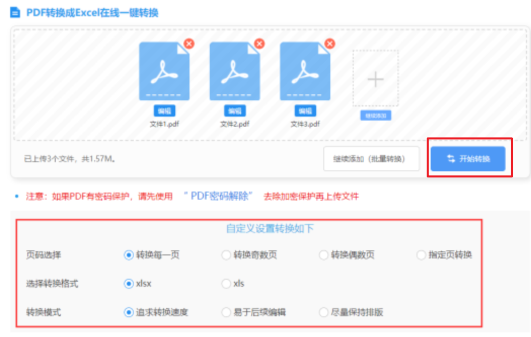 好彩网官方使用讲解 - 开始转换
