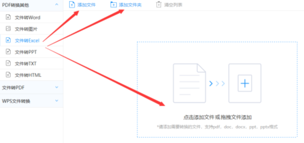 好彩网官方使用讲解 - 选择文件格式